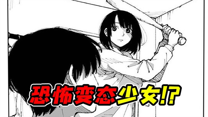 刚认识不久的少女将你给囚禁并还要求你喝她的圣水！？猎奇短篇漫画《对街住户说着奇怪的话》解说