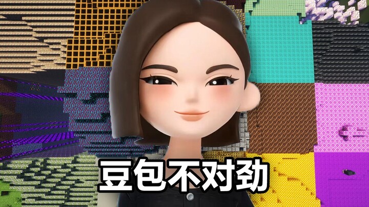 Let DouBao teach me how to play Minecraft—am I just not going to act anymore?