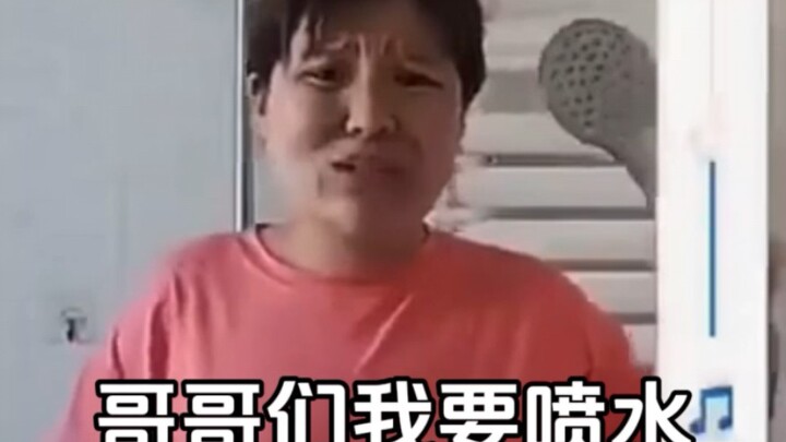 «غوو تسي بخاخ الماء بلس»