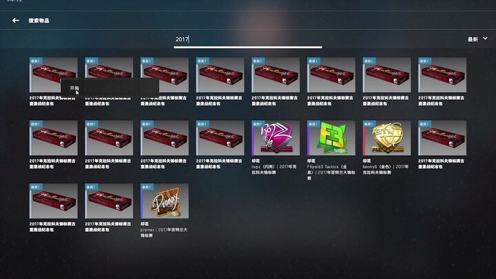 1.6万开古堡箱子，结果居然？？