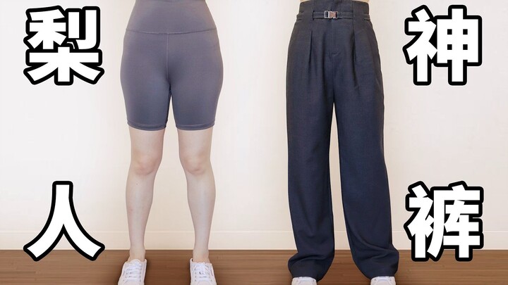 Vượt lên ngoạn mục dù hông rộng, đùi to! Chọn ngay chiếc quần dài thu đông “thần thánh” giúp bạn trô