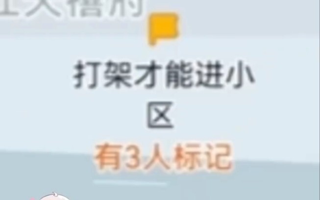 มุมมองของพนักงานส่งอาหาร อยากรู้จริงๆ ว่าเครื่องหมายบ้านฉันคืออะไรนะ!