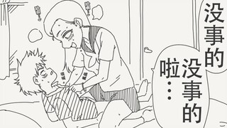 没事的，没事的啦，只要交给姐姐就好了哟❤️