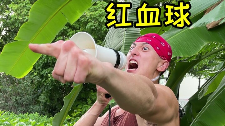 工作细胞之熬夜