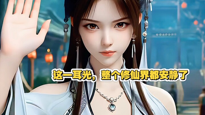 在修仙界当NPC却总触发沙雕任务