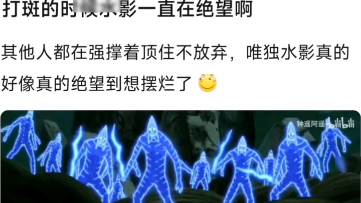 When fighting Madara, the Mizukage was in despair. Everyone else was holding on and not giving up, b