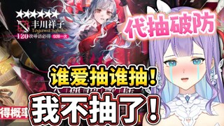لم أشعر قط بمثل هذه السعادة وأنا ألعب ألعاب اليانصيب نيابةً عن الآخرين!!! 😭【Arknights xMujica】