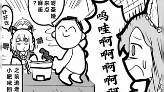圣娅的小肥啾真香