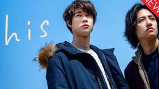 🇯🇵 His (2020)