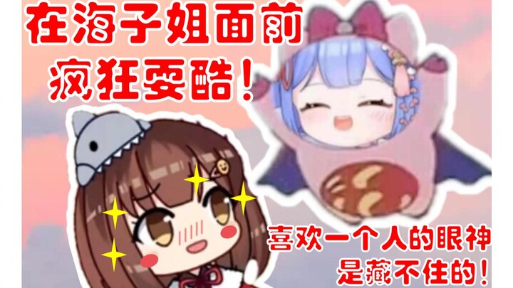 【รวมคลิปอาจื่อใจแตก】ทำเท่ต่อหน้าพี่ไห่จื่อก็โดนจัดหนัก ง้อพี่ไห่จื่อด้วยท่าทางน่ารัก จะทำยังไงก็ได้ร