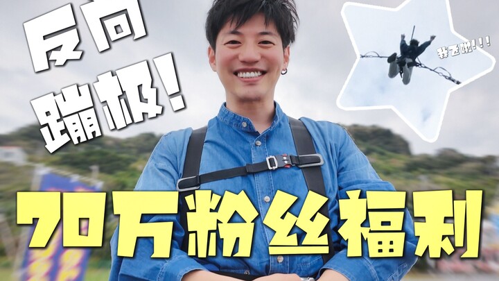 【Takaya Aoyagi】Hadiah spesial untuk 700 ribu penggemar!!! Pemuda Jepang ini bakal menampilkan atraks