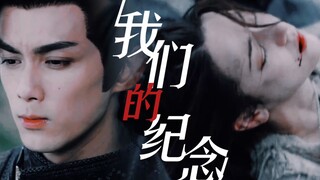 [Dilraba X Wu Lei] Chim bồ câu bắn/Góc nhìn bài hát/Nếu cô ấy chết trên thảo nguyên/Ký ức của chúng 