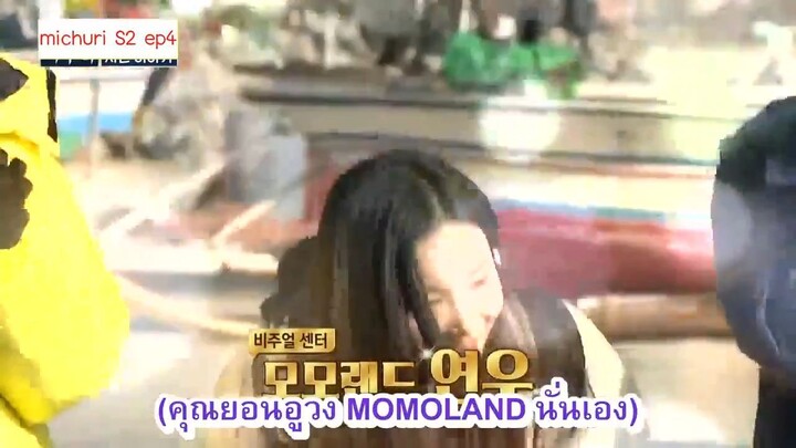 michuri season 2 ep4 ซับไทย