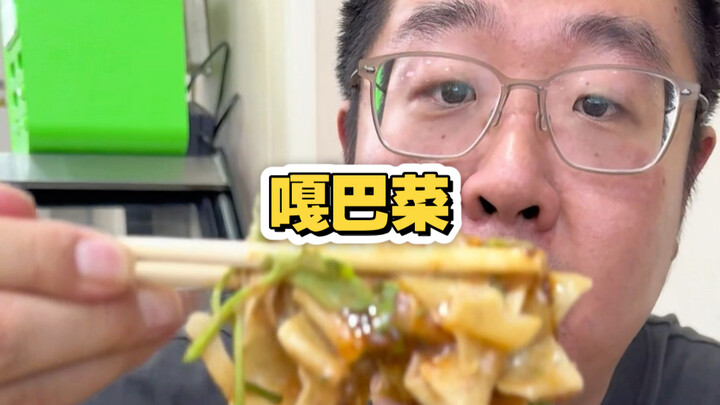 ลาวหม่าดันจะกินกาปาไช่ตอนกลางคืน