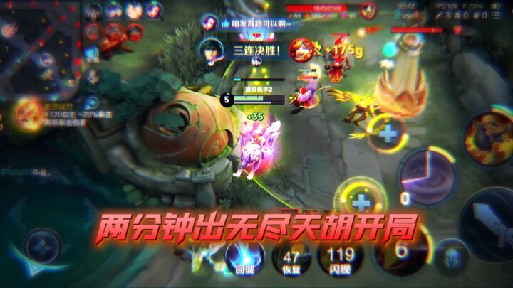 The most satisfying laning phase start
