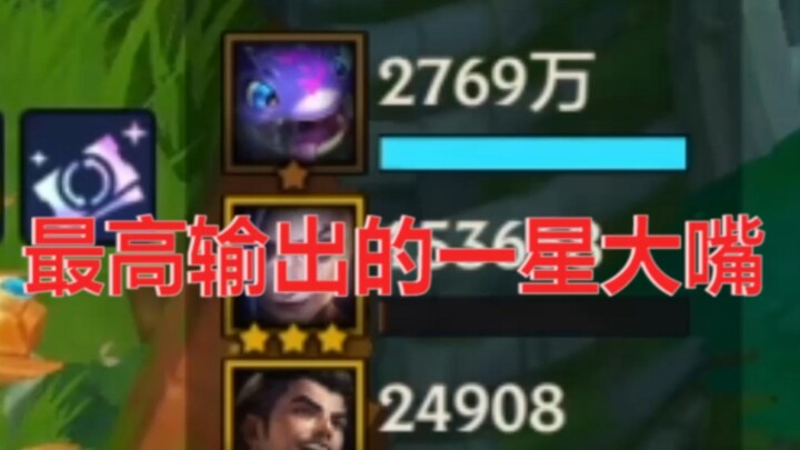 เคอเกอโม่: แหม่ ดาเมจไปถึง 27 ล้านแล้วนะ ยังปล่อยให้มึงรอดมาได้อีกเลย