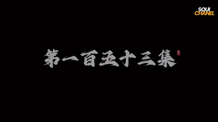 อำพรางสวรรค์ ตอนที่ 153 ซับไทย 4K