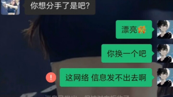 《你 换 一 个 吧》