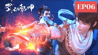 💥武动乾坤3 EP06林動練就魔猿變！有了龍猿精血的加持，對付造氣境不在話下！ | Martial Universe【MULTI SUB】|Donghua Chinese Animation