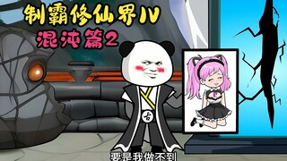 你敢信大力竟要把陪伴自己多年的系统当赌注送出去？