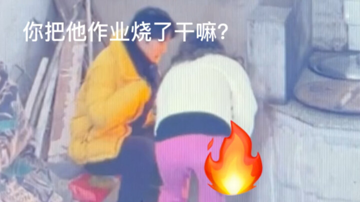 About the incident where my younger brother burned his winter vacation homework and ended up burning