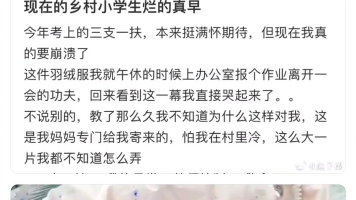 นักเรียนประถมศึกษาในชนบทสมัยนี้เน่าเฟะตั้งแต่ยังเล็ก