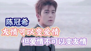 《陈冠希》他凭什么领先时尚二十年？