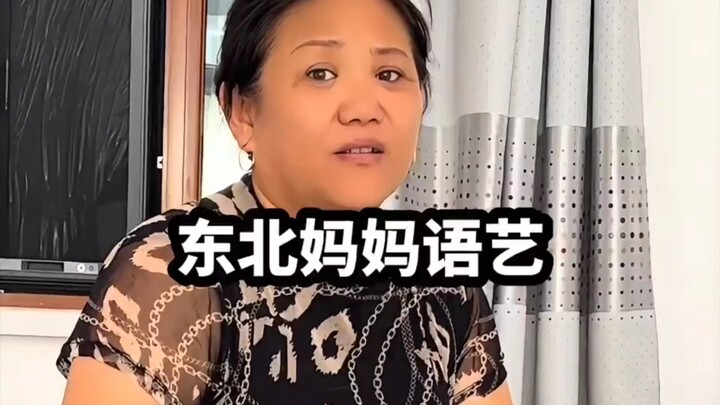 A Roundup of Northeastern Moms' Art of Speaking