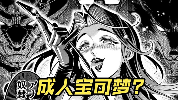 【异世界老中医】宝可梦对战输了的话就要被大姐姐调教了?!