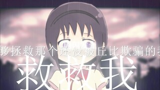 当焰意识到一切都无法改变时……