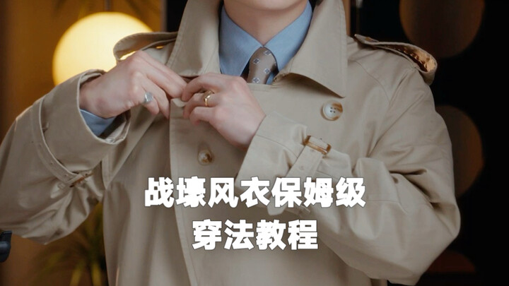 Nhiều bạn phản hồi rằng đã mua áo trench coat của shop mình nhưng không biết nên phối thế nào... Hướ