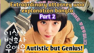 Extraordinary attorney woo episode 2 explain in Bangla || Kdrama explanation || Romantic || Comedy