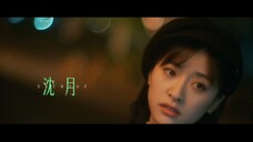 【沈月】20240629电视剧《失笑》发布预告片!色欲搞笑都市爱情故事脱口秀顾逸女士!宇宙下好订单,颠扑世界的颜色,爱情,从第一次失笑开始。腾讯视频预约走起!