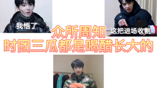 众所周知：时代峰峻承包了山西大部分老陈醋