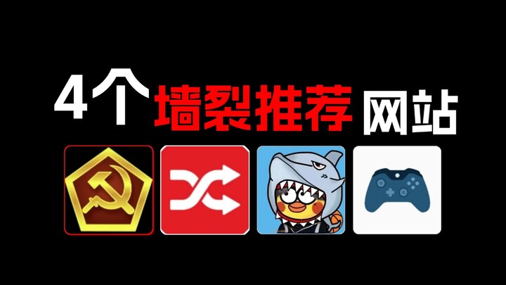4 situs game yang 98% orang belum tahu! Semuanya sangat layak direkomendasikan—situs-situs berharga 