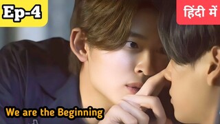 We are series Ep-4 Hindi explanation