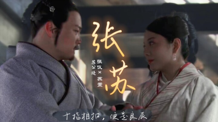 “Jemari yang saling terkait adalah saat yang indah” [Zhang Yi × Su Xuan ‖ Kisah Cinta / Jalan Suguan