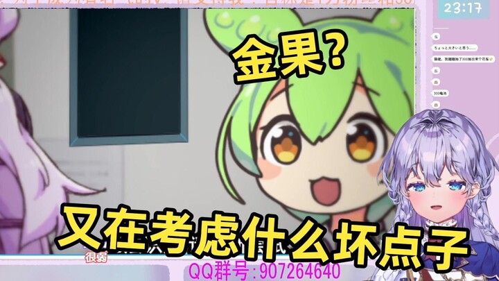 日本萌妹看《终于让女上司说出金果的俊达萌》当场难绷