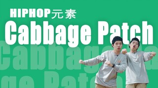 [HIPHOP] Belajar Street Dance Bersamaku #42 Cabbage Patch丨Pengajaran Street Dance丨Elemen HIPHOP丨Peng