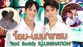 "เขียว-แดง" ออนทัวร์ "โอม-นนน" พาชม “Bad Buddy ILLUMINATION” MAYA ON TOUR