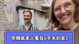 From Old Beijing Chicken Roll to Inscription on the Humble Dwelling