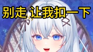 别走 让我扣一下