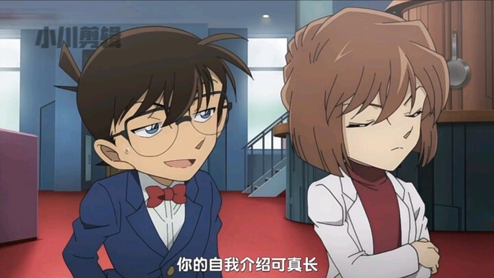 一直都是柯南说台词终于轮到小哀了！