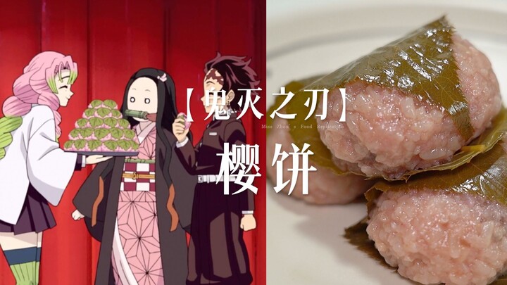 Bánh sakura mochi | Cảnh báo màu tóc chuyển hồng⚠️ Tái hiện món tráng miệng yêu thích của Kanroji, h
