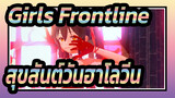 [Girls Frontline|MMD]สไตล์ 97 ◊ สุขสันต์วันฮาโลวีน