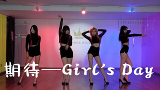 [Expectations] 2023 First Day of Gilr's Day Excavation | Is the red suspender the deepest part of yo