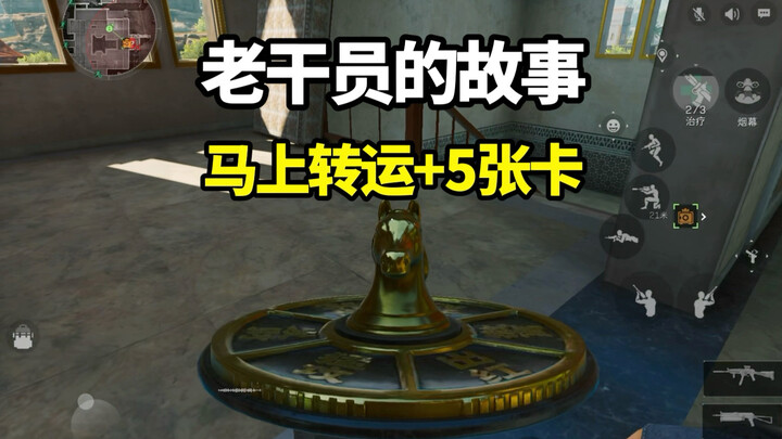 Cung dài bình thường: Lập tức đổi vận + 5 thẻ