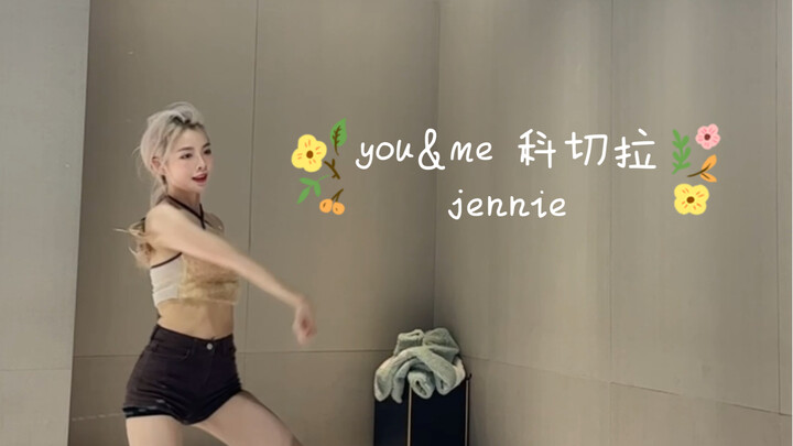 许杨玉琢 you&me jennie 科切拉版本 cover