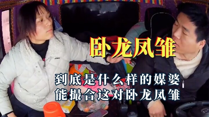 Rốt cuộc là bà mối nào mới có thể se duyên cho cặp “ngọa long – phượng雏” này, một chiếc chăn mà chẳn