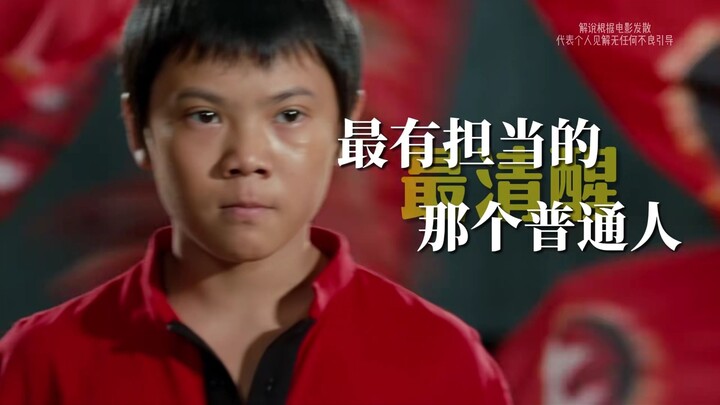 “Kapten Guangzhou-lah orang biasa paling sadar di seluruh film ini”
